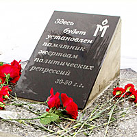В Лысьве появится памятник жертвам политических репрессий